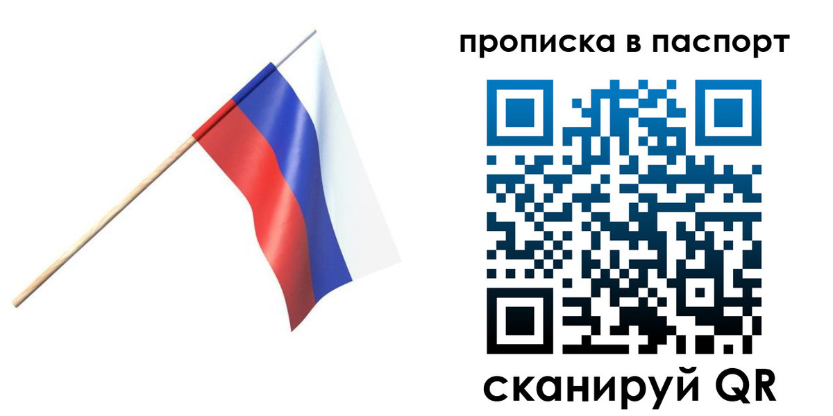 миграционный учет в Белорецке