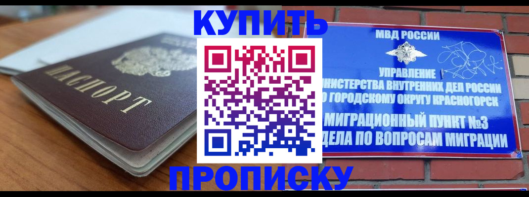 регистрация для дет. сада в Белорецке