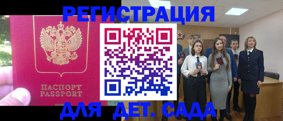 пропишу в квартире в Белорецке