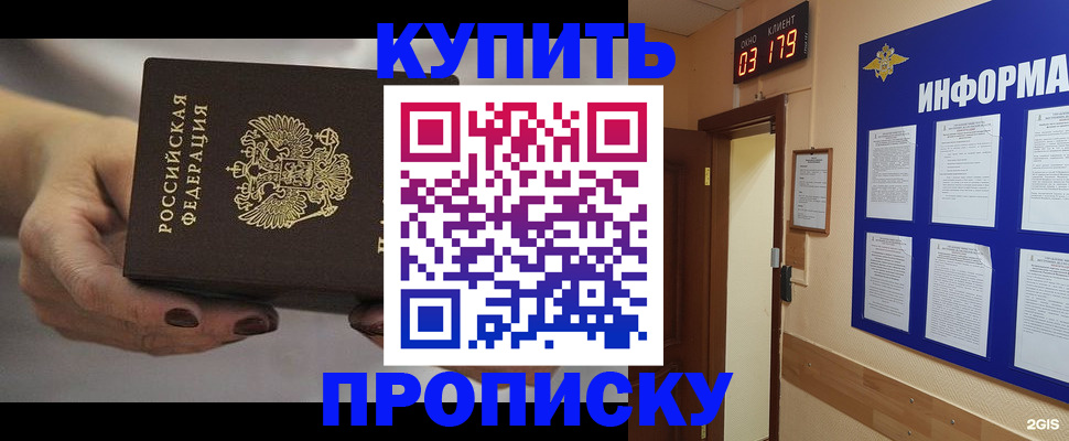 миграционный учет в Белорецке