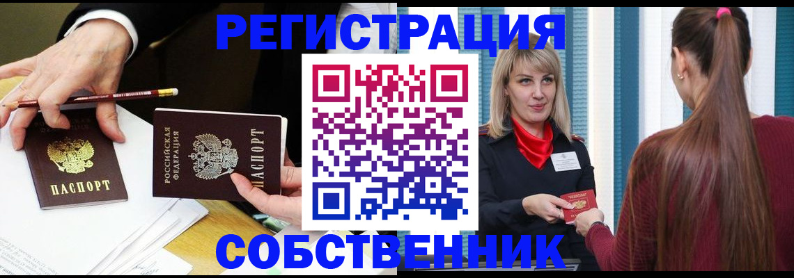 найти адрес прописки в Белорецке